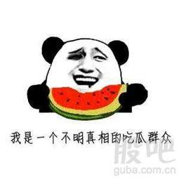 吃瓜吃在自己头上了,当误判成为现实