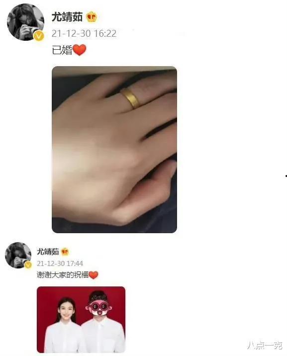 尤靖茹吃瓜